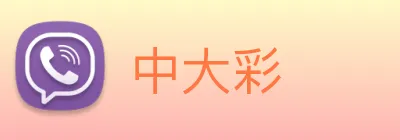 中大彩 Logo